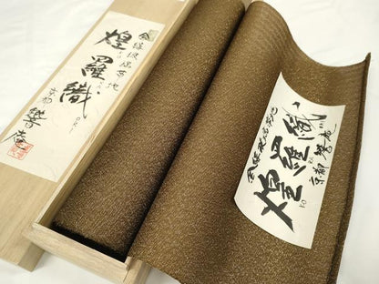 平和屋着物▽袋帯　帯反物 スリーシーズン 春夏秋 金縷玻璃帯地 煌羅織 京都響庵　菱　金糸　共箱・証紙付き　逸品　未使用　DABD7188zzz