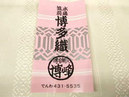 平和屋着物●本場筑前博多織　名古屋帯　帯反物　献上　生成り色　田原織工場謹製　証紙付き　逸品　未使用　DABD7190zzz