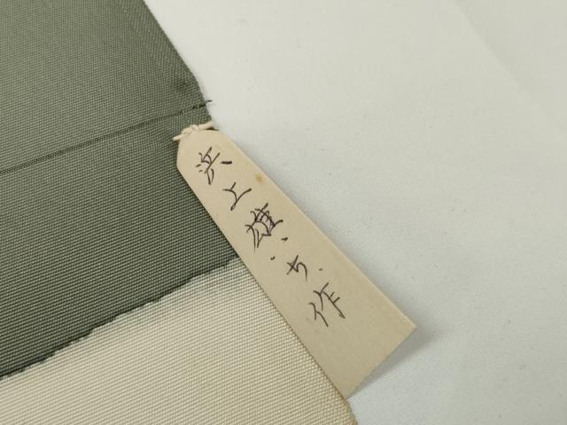 平和屋着物●本加賀友禅作家　浜上雄一　塩瀬　名古屋帯　帯反物　五泉　白木蓮　逸品　未使用　DABD7191zzz