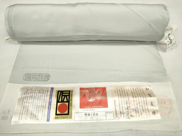 平和屋着物●本加賀友禅作家　染元千紅代表　寺西一紘　付下げ　解き反物　着尺　八掛付き　花籠文　証紙付き　逸品　未使用　DABD7201zzz