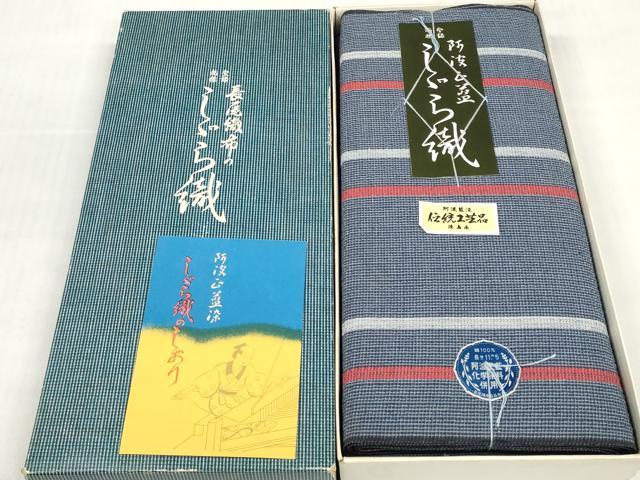 平和屋着物＊夏物 阿波しじら織 浴衣 反物 着尺 正藍染 長尾織布 間道 箱・証紙付き 綿 逸品 未使用 DABD7221zzz