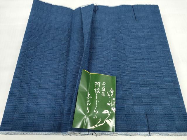 平和屋着物＊夏物 阿波しじら織 浴衣 反物 着尺 正藍染 網代 箱・証紙付き 綿 逸品 未使用 DABD7222zzz