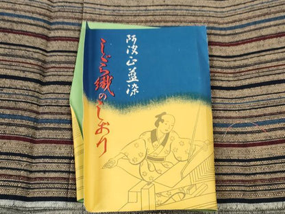 平和屋着物＊夏物 阿波しじら織 浴衣 反物 着尺 正藍染 縞 西武百貨店扱い 箱・証紙付き 綿 逸品 未使用 DABD7223zzz