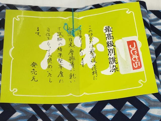 平和屋着物＊夏物 男性 浴衣 反物 着尺 菱繋ぎ 綿 未使用 DABD7229zzz