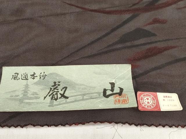 平和屋着物＊夏物　西陣　小紋　反物　着尺　風通本紗　叡山　抽象紋紗　逸品　未使用　DABD7233zzz