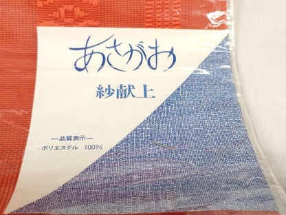 平和屋着物＊夏物 西陣 上田織物謹製 名古屋帯 帯反物 博多織 紗献上 緋色 証紙付き 未使用 DABD7236zzz