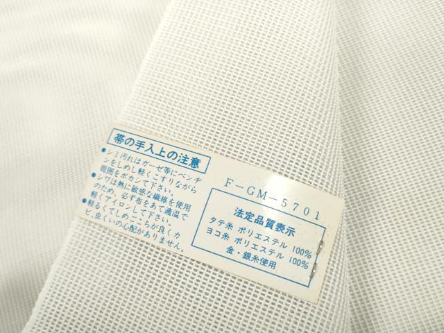 平和屋着物＊夏物 名古屋帯 帯反物 霞桔梗 金糸 未使用 DABD7241zzz