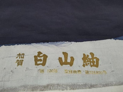 平和屋着物＊夏物 加賀白山紬 反物 着尺 鉄紺色 逸品 未使用 DABD7250zzz