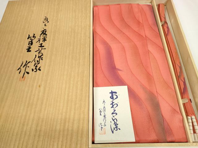 平和屋着物●和装小物　帯締め・帯揚げセット　画き友禅工芸作家 篁作　おおろら染　よろけ縞　笹浪組　逸品　未使用　DABD7307zzz