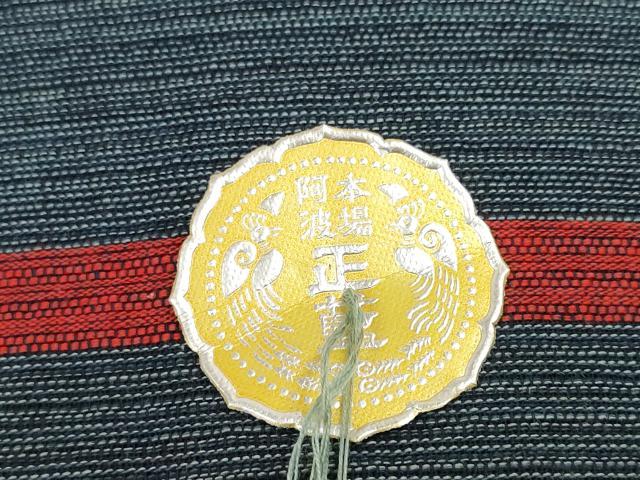 平和屋着物＊夏物　阿波しじら織　浴衣　反物　　着尺　正藍染　間道　証紙付き　綿　逸品　未使用　DABD7314zzz