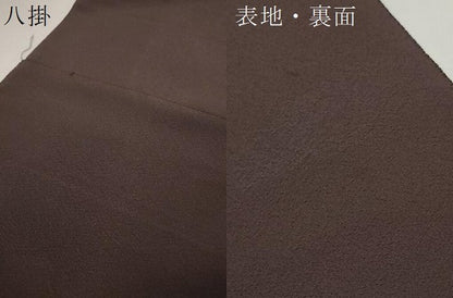 平和屋着物▼色無地　解き反物　着尺　八掛付き　黒鳶色　逸品　DABD7319zzz