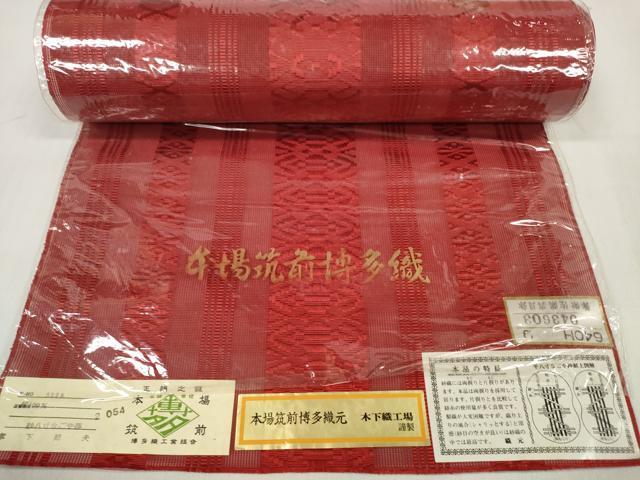 平和屋着物＊夏物 本場筑前博多織 名古屋帯 帯反物 紗献上 木下節夫作 証紙付き 逸品 未使用 DABD7323zzz