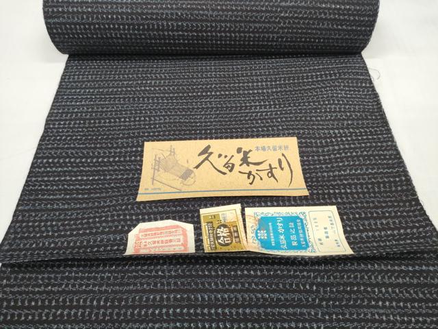 平和屋着物●久留米絣　反物　着尺　絣文様　山下喜未男作　証紙付き　綿　逸品　未使用　DABD7325zzz