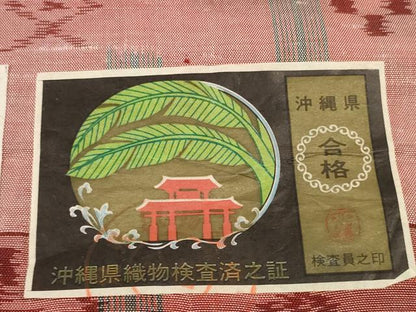 平和屋着物●本場琉球絣　反物　着尺　手織　絣絵　大城栄一作　証紙付き　逸品　未使用　DABD7327zzz