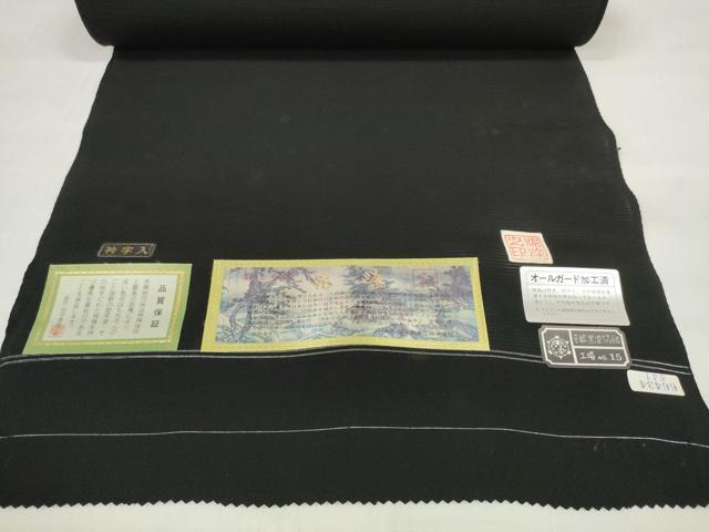 平和屋着物＊夏物 黒紋付 黒反物 着尺 駒絽 泥染 逸品 未使用 DABD7339zzz