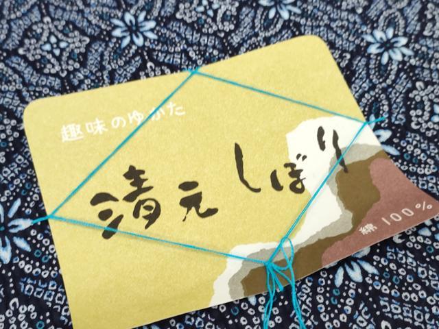 平和屋着物＊夏物 浴衣 反物 着尺 堅牢染 清元絞り 変わり菱花文 綿 逸品 未使用 DABD7358zzz
