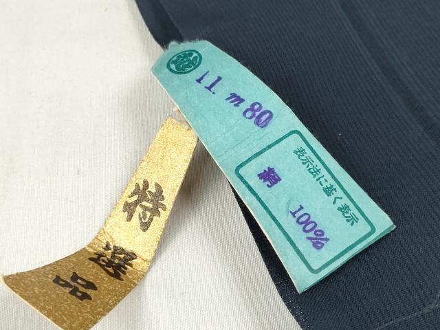 平和屋着物＊夏物　西陣　矢代仁　色無地　反物　着尺　縦絽　矢代仁織　留紺色　三越扱い　逸品　未使用　DABD7366zzz