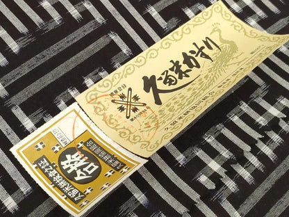 平和屋着物●久留米絣　反物　着尺　秋名バラ柄　中山絣工場謹製　証紙付き　綿　逸品　未使用　DABD7384zzz