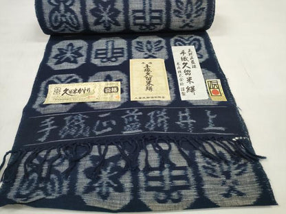 平和屋着物●久留米絣　反物　着尺　手織　蝶 蜻蛉 蝉 楓　井上博作　証紙付き　綿　逸品　未使用　DABD7425zzz