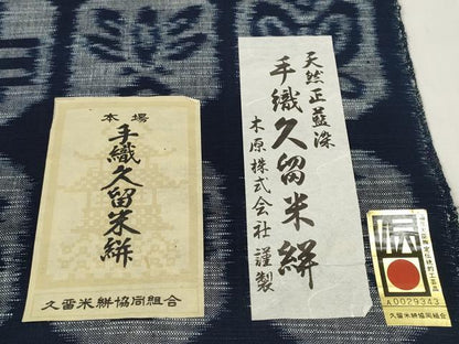 平和屋着物●久留米絣　反物　着尺　手織　蝶 蜻蛉 蝉 楓　井上博作　証紙付き　綿　逸品　未使用　DABD7425zzz