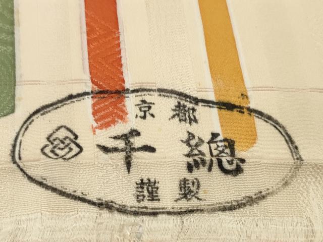 平和屋着物●創業460年・千總　小紋　反物　着尺　間道　証紙付き　逸品　未使用　DABD7427zzz