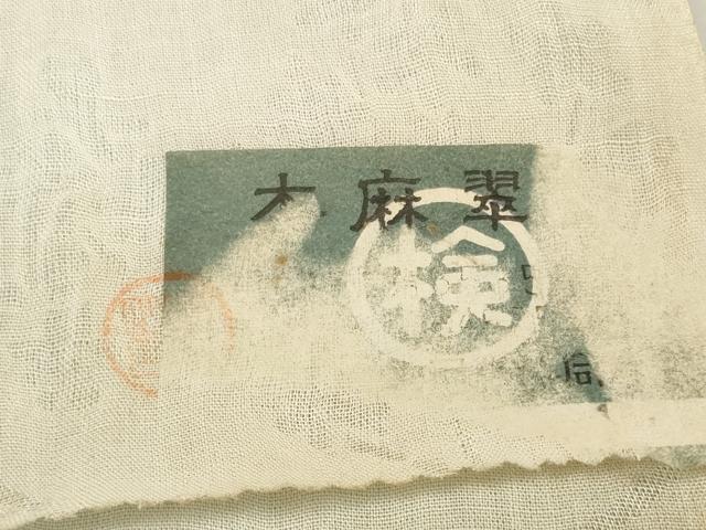 平和屋着物＊夏物 長襦袢 本場小千谷ちぢみ 反物 着尺 枝花紋紗 麻 逸品 未使用 DABD7550zzz