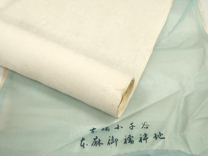 平和屋着物＊夏物 長襦袢 本場小千谷ちぢみ 反物 着尺 枝花紋紗 麻 逸品 未使用 DABD7550zzz