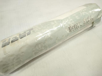 平和屋着物＊夏物 長襦袢 反物 着尺 駒絽 生成り色 逸品 未使用 DABD7580zzz