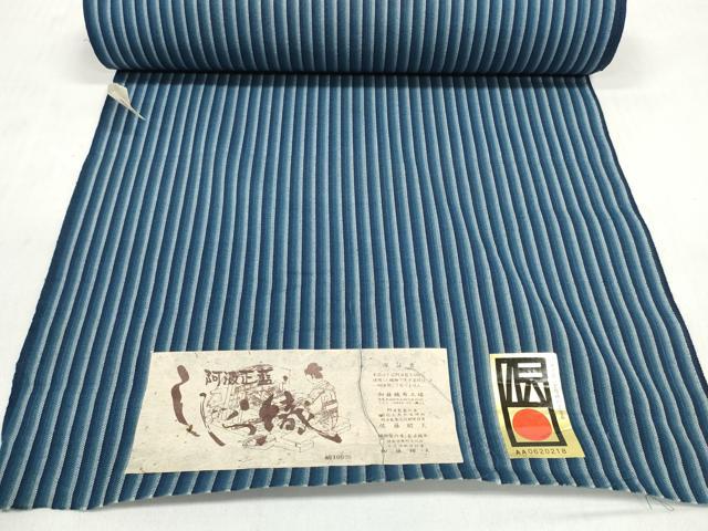 平和屋着物＊夏物 藍造り国選定無形文化財 藍師・佐藤昭人 阿波しじら織 浴衣 反物 着尺 正藍 縞 証紙付き 綿 逸品 未使用 DABD7618zzz