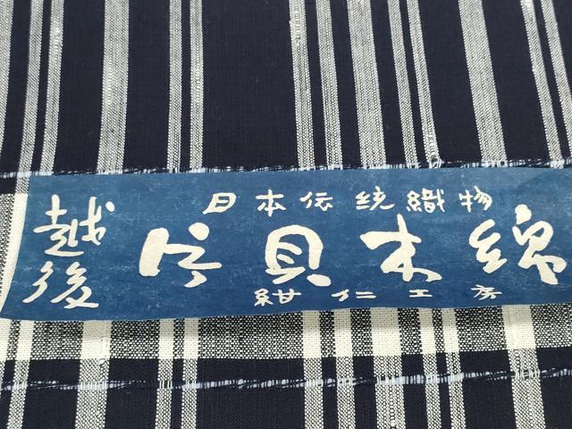 平和屋着物＊夏物 小千谷 紺仁 越後片貝木綿 浴衣 反物 着尺 間道 紺仁工房謹製 証紙付き 木綿 逸品 未使用 DABD7619zzz