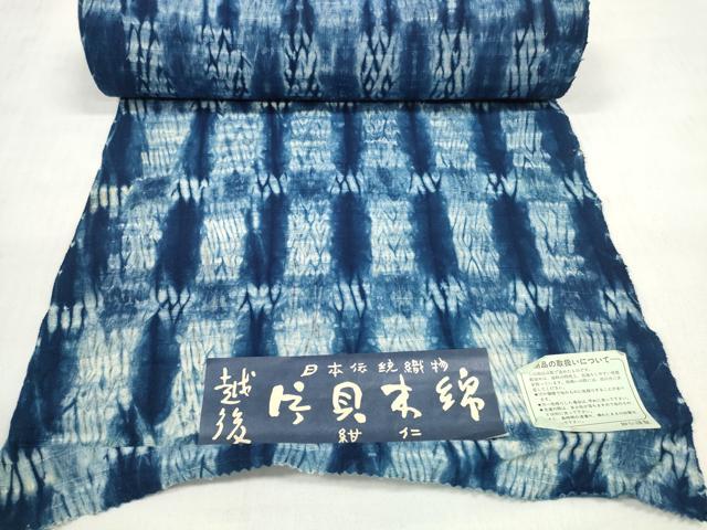 平和屋着物＊夏物　小千谷　紺仁　越後片貝木綿　浴衣　反物　着尺　変わり間道　証紙付き　木綿　逸品　未使用　DABD7620zzz
