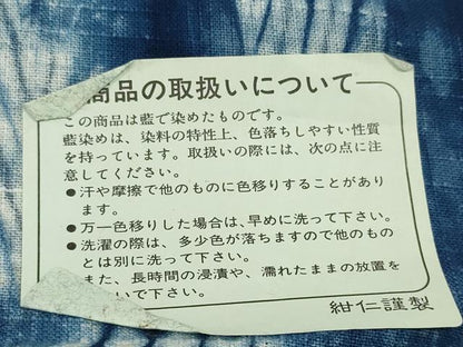 平和屋着物＊夏物　小千谷　紺仁　越後片貝木綿　浴衣　反物　着尺　変わり間道　証紙付き　木綿　逸品　未使用　DABD7620zzz