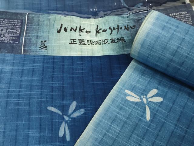 平和屋着物＊夏物 ファッションデザイナー コシノジュンコ 浴衣 反物 着尺 阿波友禅 正藍染 蜻蛉 証紙付き 綿 逸品 未使用 DABD7621zzz