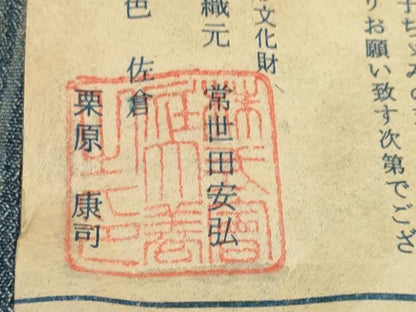 平和屋着物＊夏物 浴衣 反物 着尺 銚子ちぢみ 本藍染 縞 証紙付き 綿 逸品 未使用 DABD7622zzz