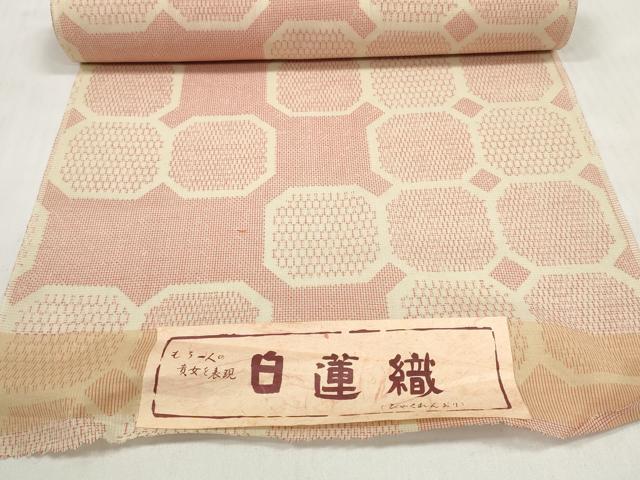 平和屋着物＊夏物 紗紬 反物 着尺 白蓮織 亀甲 逸品 未使用 DABD7626zzz