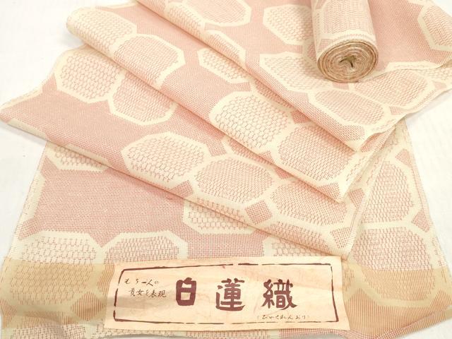 平和屋着物＊夏物 紗紬 反物 着尺 白蓮織 亀甲 逸品 未使用 DABD7626zzz