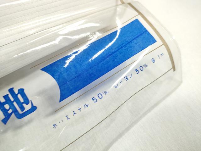 平和屋着物＊夏物 長襦袢 反物 着尺 壁絽 生成り色 未使用 DABD7628zzz