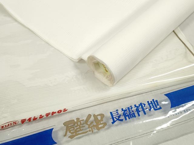 平和屋着物＊夏物 長襦袢 反物 着尺 壁絽 生成り色 未使用 DABD7628zzz