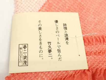 平和屋着物●和装小物　帯締め・帯揚げセット　竹久夢二　夢二ロマン　総絞り　地紙花散らし　高麗組　金糸　逸品　未使用　DABD7640zzz