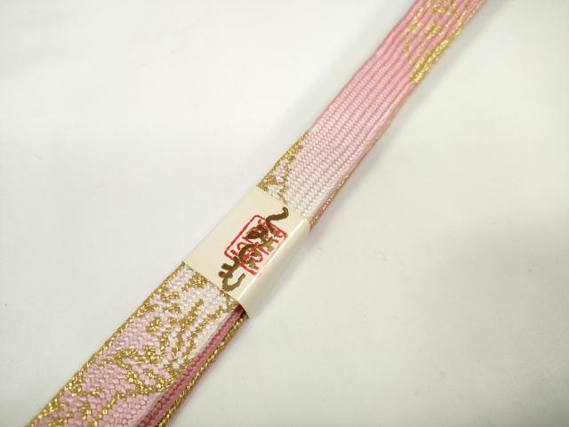 平和屋着物●和装小物　帯締め・帯揚げセット　舞花文　金彩　高麗組　金糸　逸品　未使用　DABD7643zzz