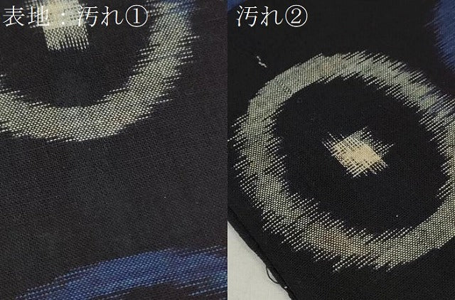 平和屋着物●本場久留米絣　反物　着尺　丸文　田中土次作　証紙付き　綿　逸品　未使用　DABD7664zzz
