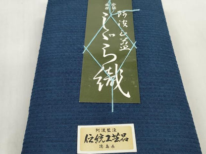 平和屋着物＊夏物 阿波しじら織 浴衣 反物 着尺 正藍染 青藍色 証紙・箱付き 逸品 未使用 DABD7666zzz