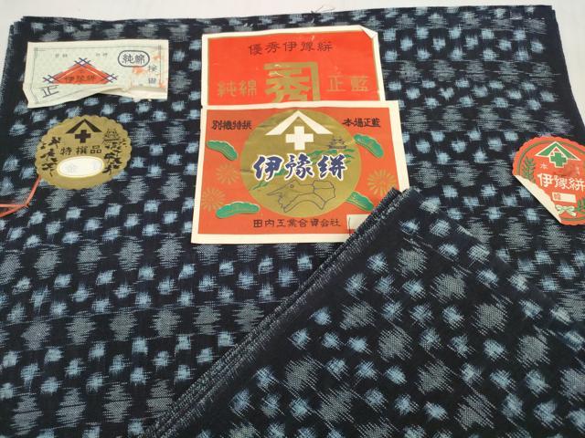 平和屋着物●本場伊豫絣　反物　着尺　絣文様　証紙付き　綿　逸品　未使用　DABD7678zzz