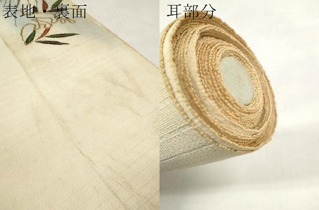 平和屋着物▼アンティーク 大正ロマン 名古屋帯 帯反物 駒刺繍 立波枝葉文 金糸 未使用 DABD7681zzz