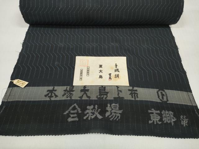平和屋着物＊夏物　銀座きしや　東郷織物謹製　本場大島紬　上布　夏大島　反物　着尺　変わり間道　証紙付き　逸品　未使用　DABD7684zzz