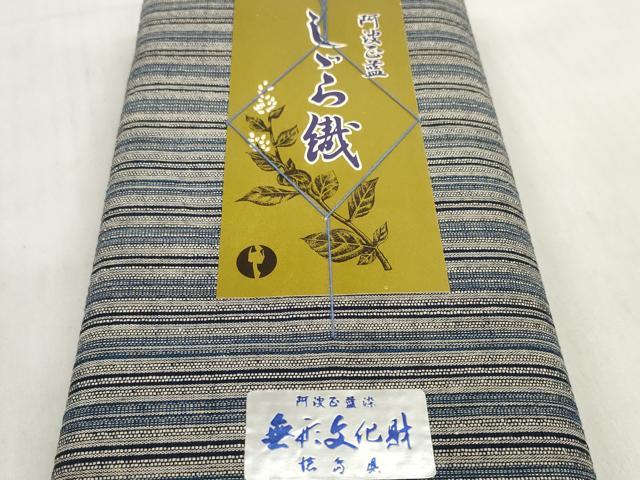 平和屋着物＊夏物　阿波しじら織　浴衣　反物　着尺　正藍染　縞　証紙・箱付き　綿　逸品　未使用　DABD7687zzz