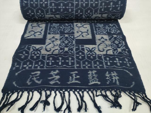 平和屋着物●久留米絣　反物　着尺　民芸正藍絣　色紙花文　綿　逸品　未使用　DABD7692zzz