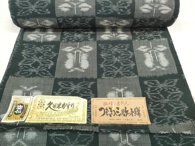 平和屋着物●久留米絣　反物　着尺　市松花文　下川富士男作　証紙付き　綿　逸品　未使用　DABD7693zzz