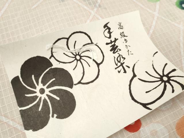 平和屋着物＊夏物 綿紅梅 浴衣 反物 着尺 手芸染 光琳花 綿 未使用 DABD7697zzz
