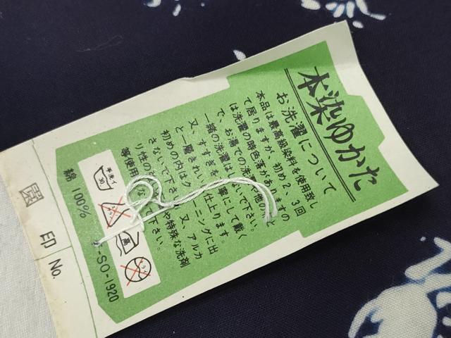 平和屋着物＊夏物 浴衣 反物 着尺 蟹 カニ コーマ糸使用 綿 未使用 DABD7702zzz